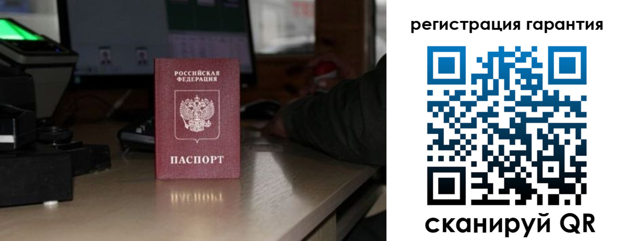прописка законно в Зеленогорске