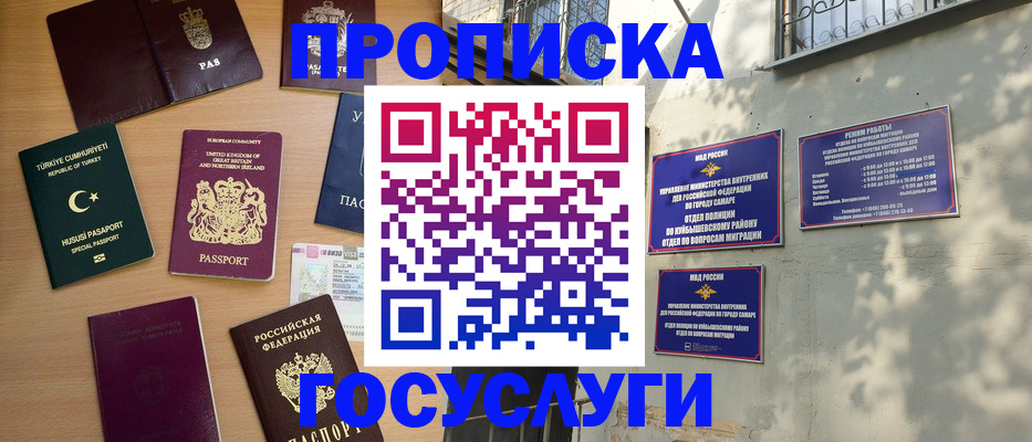 временная регистрация для школы в Зеленогорске