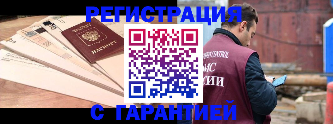 временная регистрация госуслуги в Зеленогорске